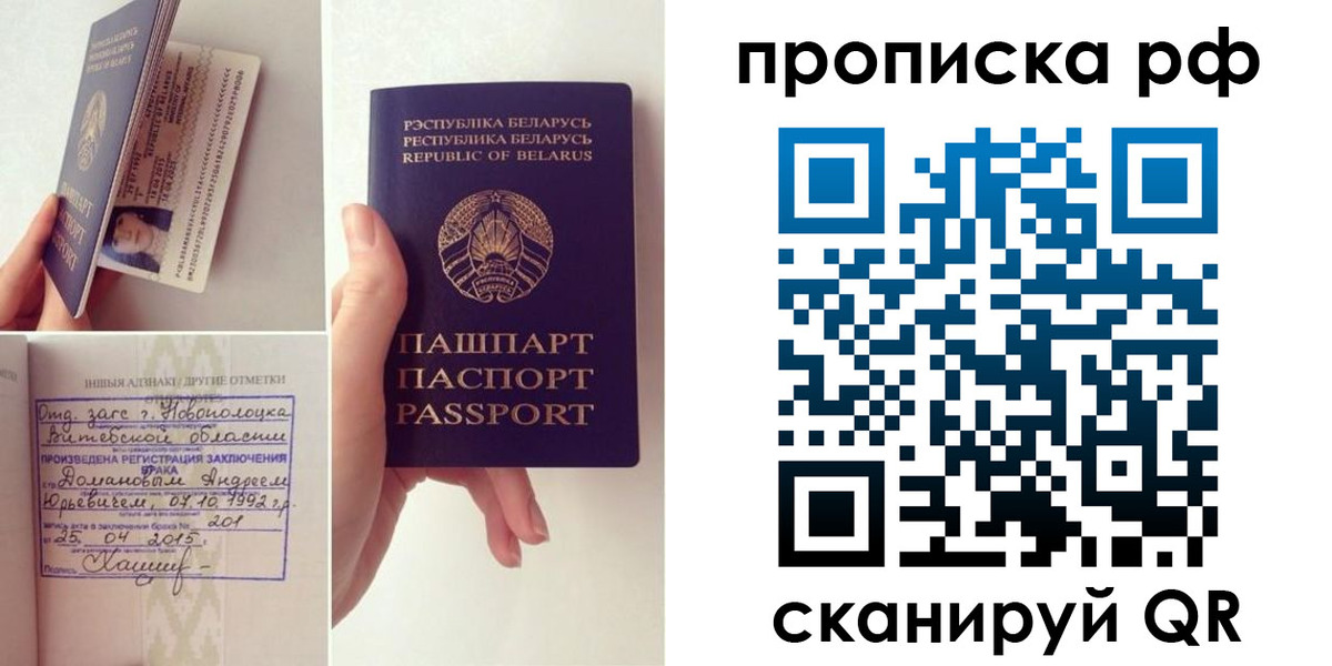 прописка для кредита в Дудинке