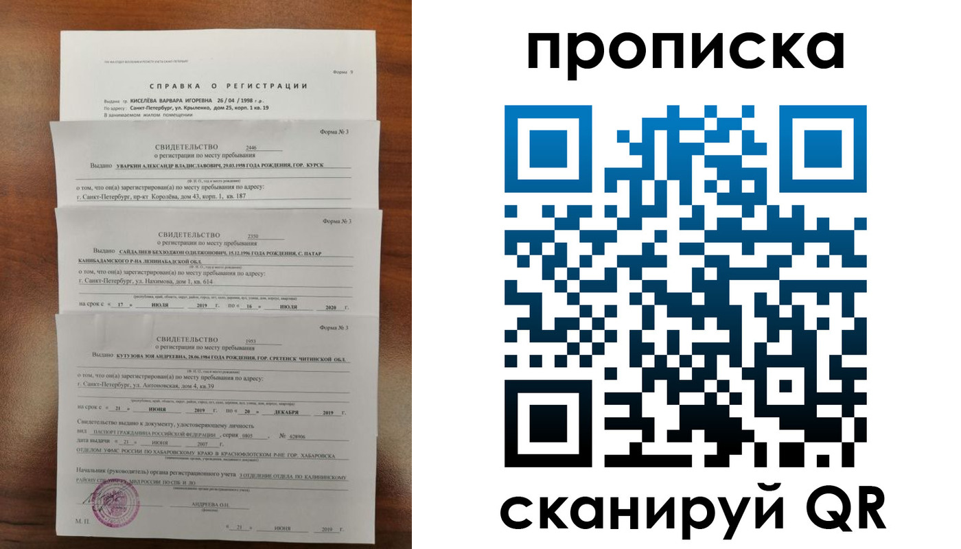 прописка ребенка в Дудинке