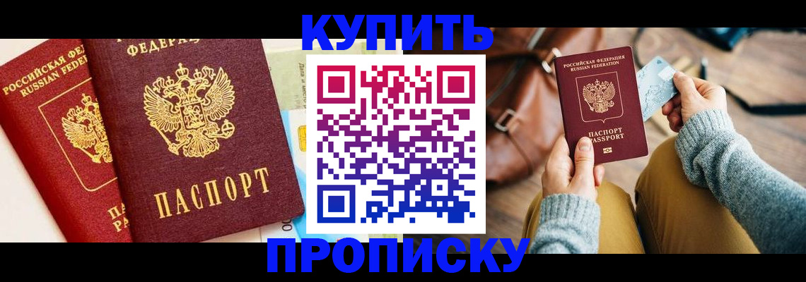 временная регистрация в Дудинке