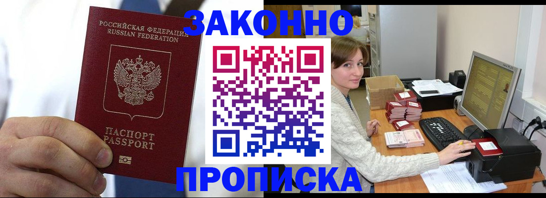 где прописаться в Дудинке