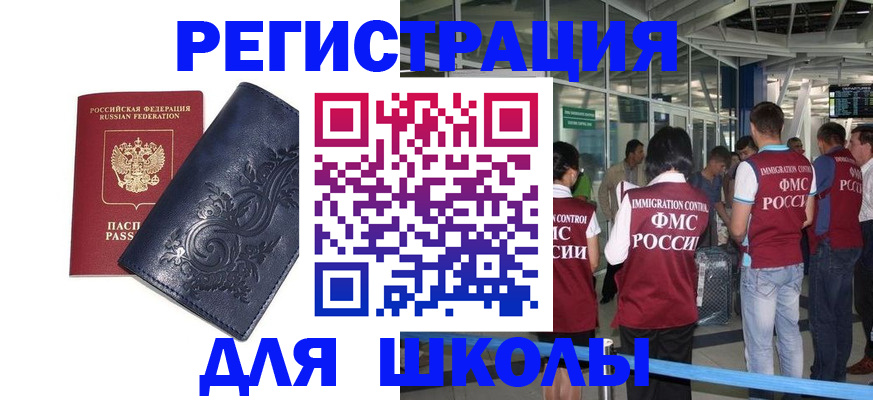 прописка паспорт в Дудинке