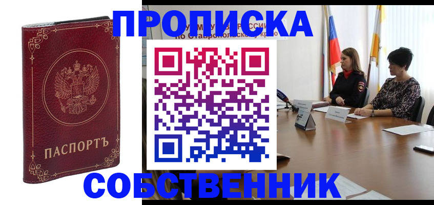 временная регистрация гарантия в Дудинке