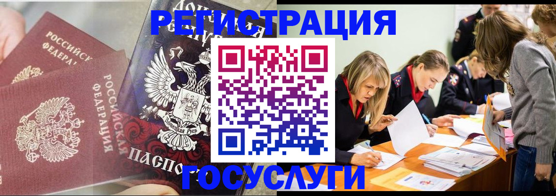 временная регистрация недорого в Дудинке
